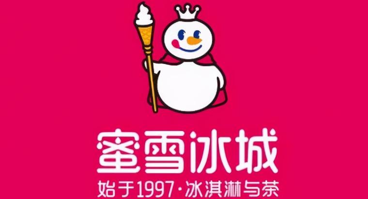 蜜雪冰城