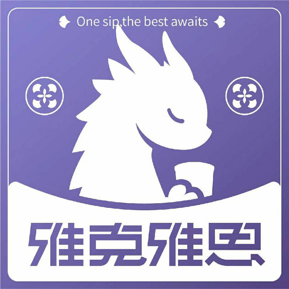 雅克雅思