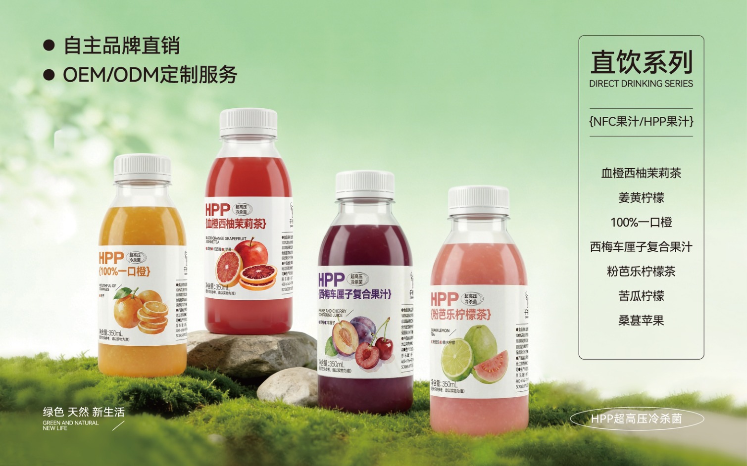 HPP直饮系列
